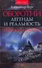 Книга тайн