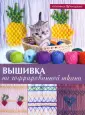 Креативное рукоделие