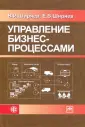 Ширяев Владимир Иванович
