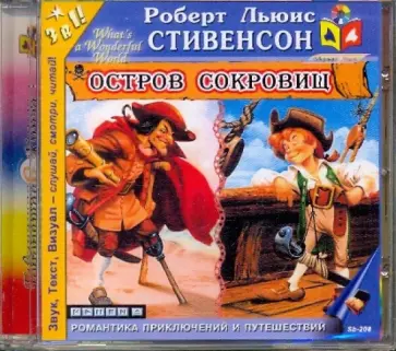 Роберт Стивенсон - Остров сокровищ (CDmp3) Роберт Стивенсон - Остров сокровищ (CDmp3) обложка книги