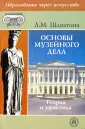 Образование через искусство