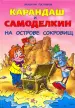 Миниатюра 1