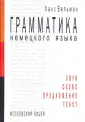 Вельман Ханс