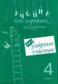 Зегебарт Г.