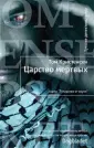 Кристенсен Том