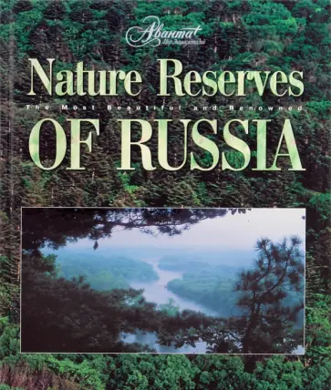 Nature Reserves of Russia обложка книги