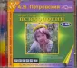 Петровский Артур Владимирович