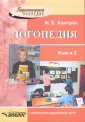 Хватцев Михаил Ефимович