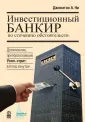 Ни Джонатан А.