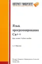 Фридман Александр Львович
