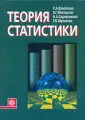 Шмойлова Римма Александровна