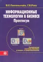 Лихтенштейн Владимир Ефраимович