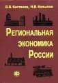 Кистанов Виктор Васильевич