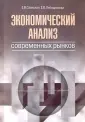 Лебединская Елена Викторовна
