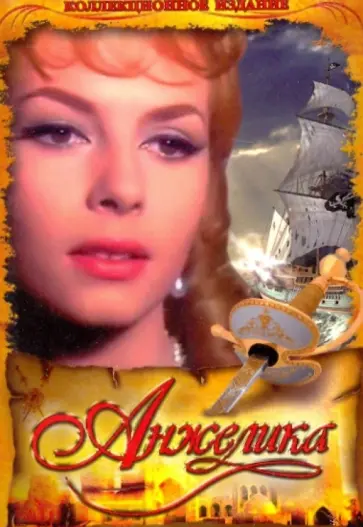 Анжелика. Коллекционное издание (5DVD) обложка книги