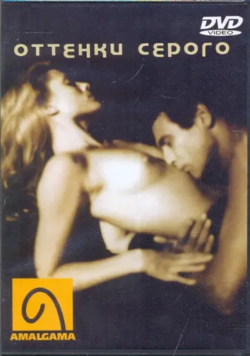 Джаг Мундра - Оттенки серого (DVD) обложка книги