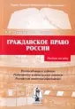 Высшее юридическое образование