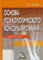 Сытник С. А.
