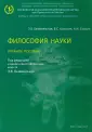 Козьмин В. С.