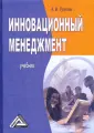 Гугелев А. В.