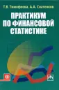 Снатенков Артем Александрович