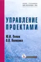Попов И. Ю.