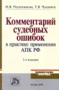 Чукавина Татьяна Вячеславовна