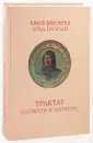 Пачоли Лука