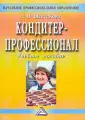 Шестакова Татьяна Ивановна