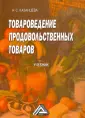 Казанцева Нина Степановна