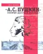 Чичина М. О.