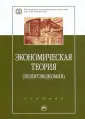 100 лет РЭА им. Г.В. Плеханова