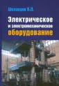 Шеховцов Вячеслав Петрович