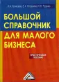 Руденко И. Ю.