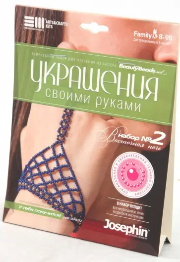 Набор №2 "Восточная ночь" (924012) обложка книги