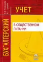 Сергеева Т. С.