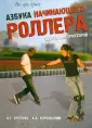 Крепчук О. Г.