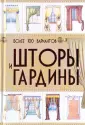 Идеи для вашего дома