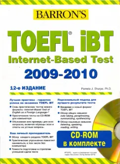 Обложка книги Barron's. Toefl Ibt Internet-Based Test 2009-2010 (+10CDpc), J. Sharpe Pamela