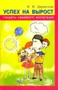 Даринская Валентина Михайловна