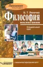 Лихачев Борис Тимофеевич