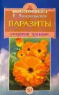 Воскресенская Вера