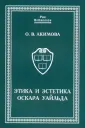 Акимова О. В.