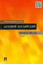 Андреева Надежда Александровна
