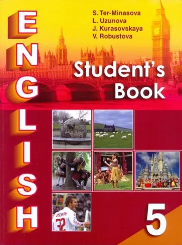Тер-Минасова, Курасовская - Английский язык: учебник для 5 классов общеобразовательных учреждений Тер-Минасова, Курасовская - Английский язык: учебник для 5 классов общеобразовательных учреждений обложка книги
