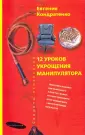 Кондратенко Евгения Александровна