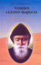 Баюканский Анатолий Борисович