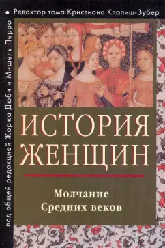 Читать книгу: «Женщина, преступница или проститутка»