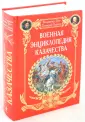 Трут Владимир
