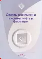 Чернуха Виталий Николаевич